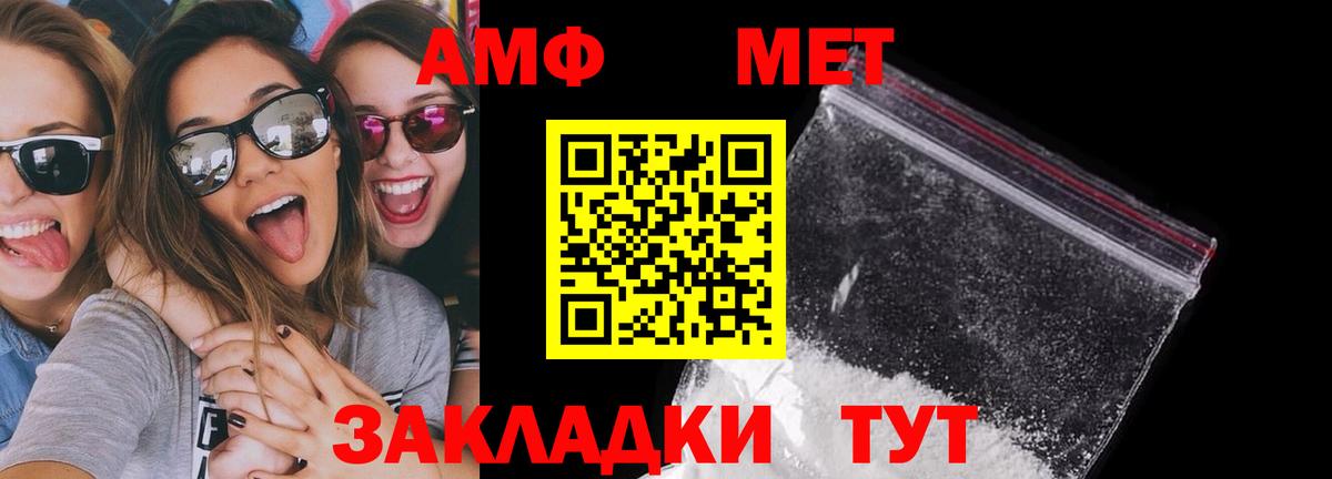 АМФ VHQ Бахчисарай