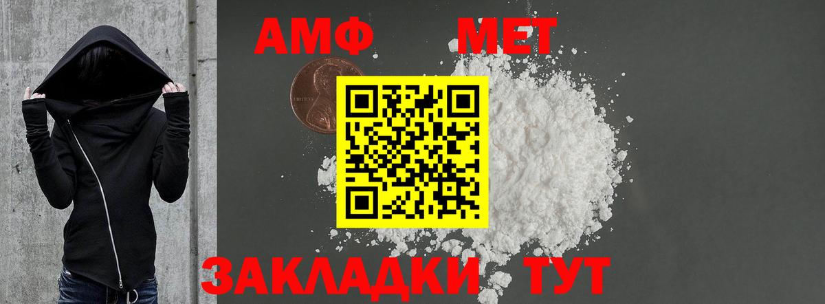 АМФ  Амфетамин VHQ  Вход с VPN  Бахчисарай 