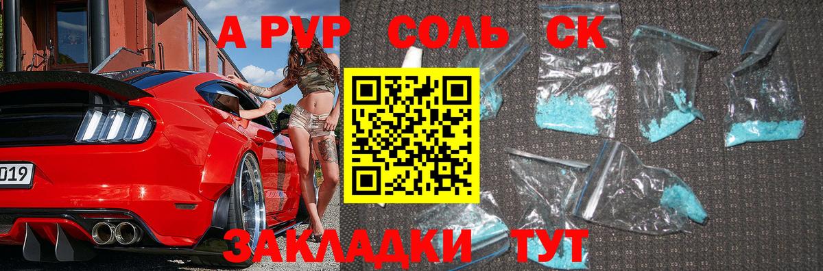 Alpha PVP кристаллы  Alpha-PVP крисы CK  A PVP  Бахчисарай  Alfa_PVP СК КРИС  Вход с VPN 