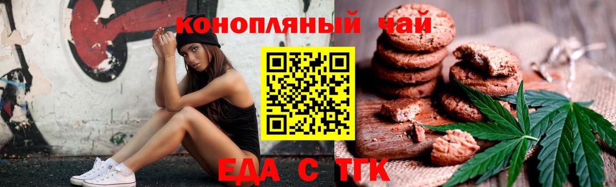 Бахчисарай  Еда ТГК марихуана  Вход с VPN 