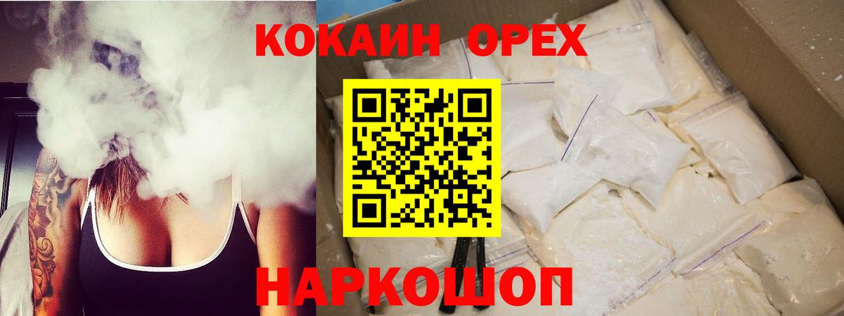 магазин    КОКАИН Fish Scale  КОКАИН  Бахчисарай  COCAIN Колумбийский 