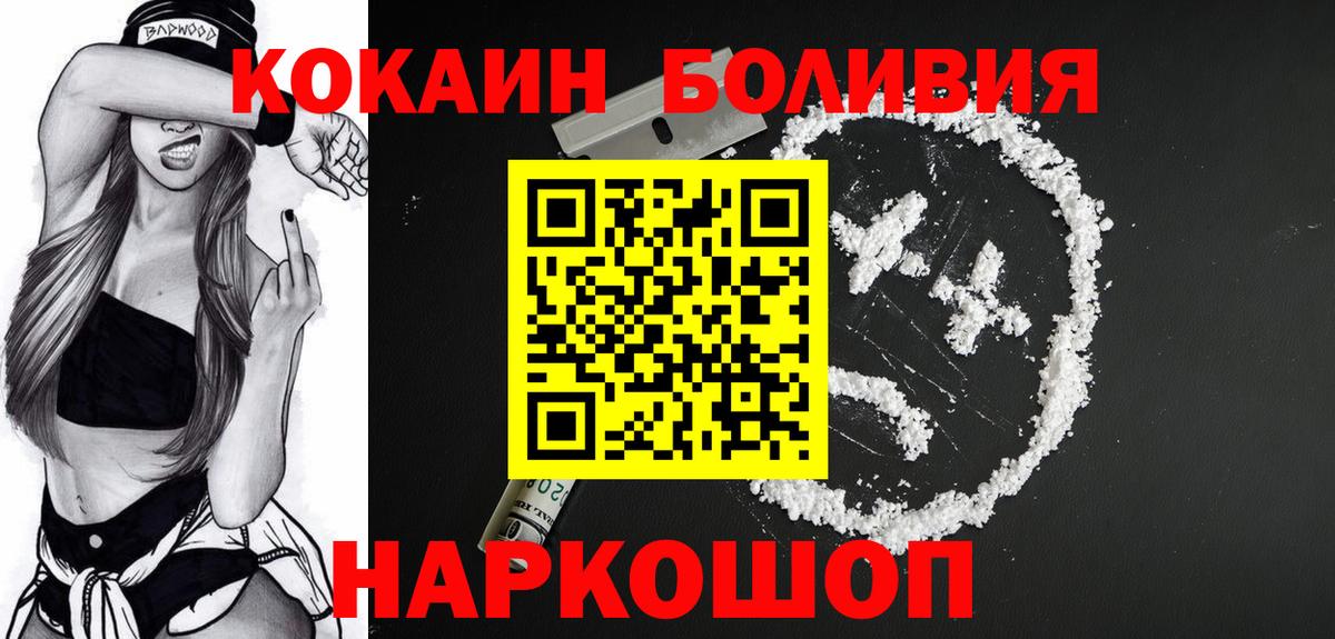 КОКАИН Перу  Вход с VPN  Бахчисарай  COCAIN VHQ 