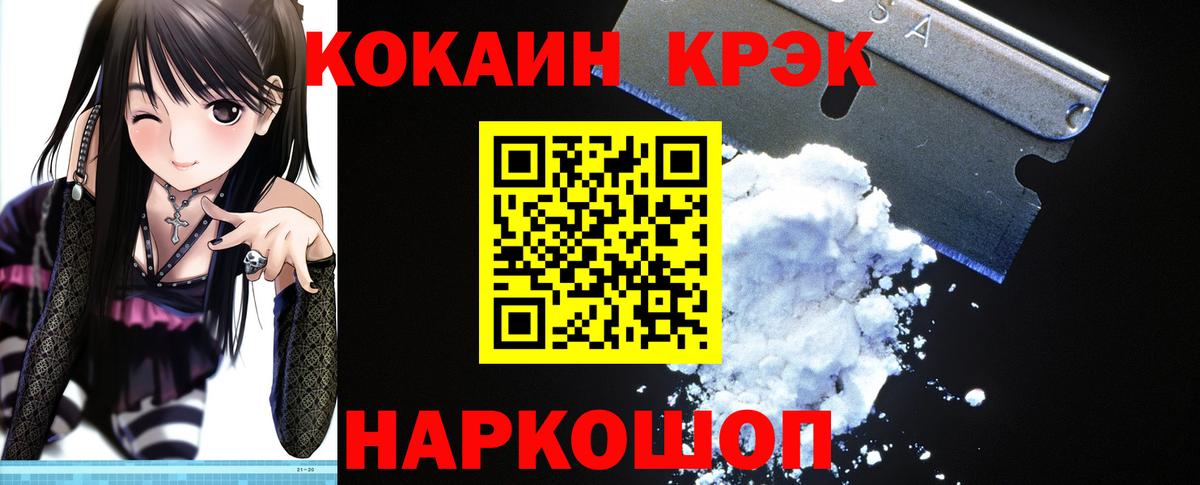 COCAIN Fish Scale Бахчисарай