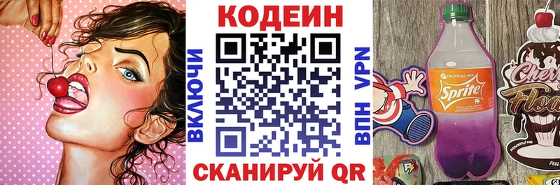 Codein Purple Drank  kraken tor  Бахчисарай 