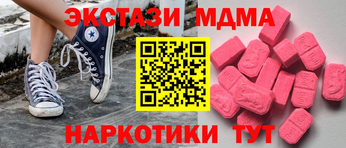 Ecstasy  Экстази ешки  Вход с VPN  Бахчисарай  ЭКСТАЗИ таблы 