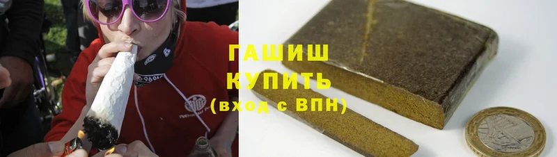 купить наркоту  Бахчисарай  Гашиш hashish 