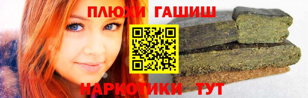 ГАШИШ гашик Бахчисарай