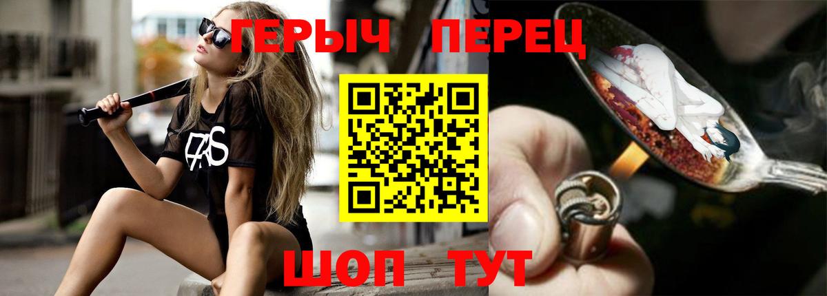 Героин VHQ  Героин  Бахчисарай 