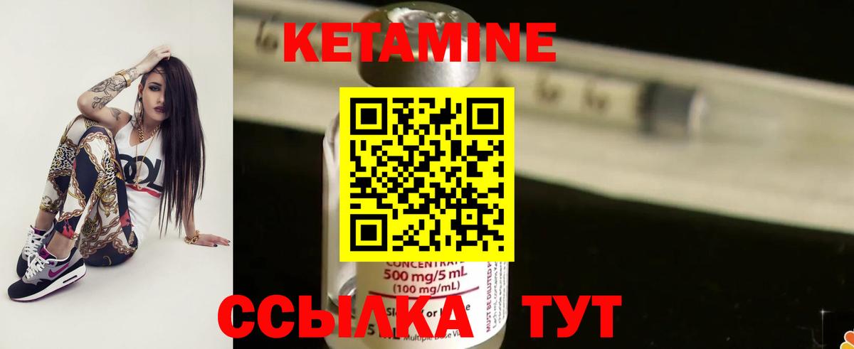 Кетамин VHQ  Бахчисарай  Кетамин ketamine 