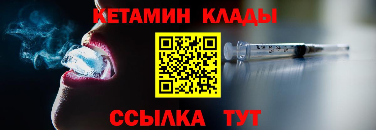 Бахчисарай  Кетамин VHQ  Вход с VPN  Кетамин ketamine 