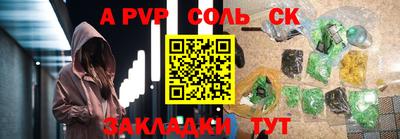 соль курить ск Апшеронск