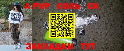 а пвп мука Аргун