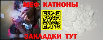мяу мяу мука Беслан