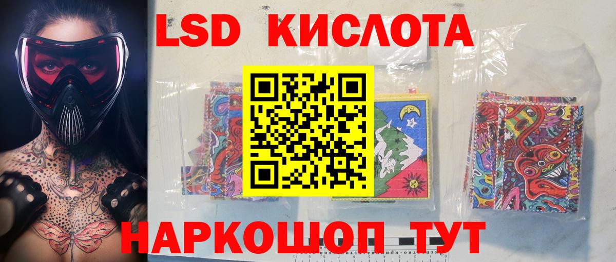 LSD-25 экстази кислота  ЛСД экстази кислота  Бахчисарай  Вход с VPN 