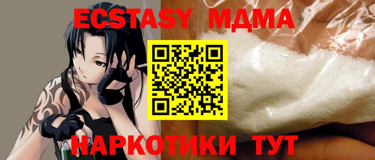 MDMA кристаллы  Вход с VPN  Бахчисарай 