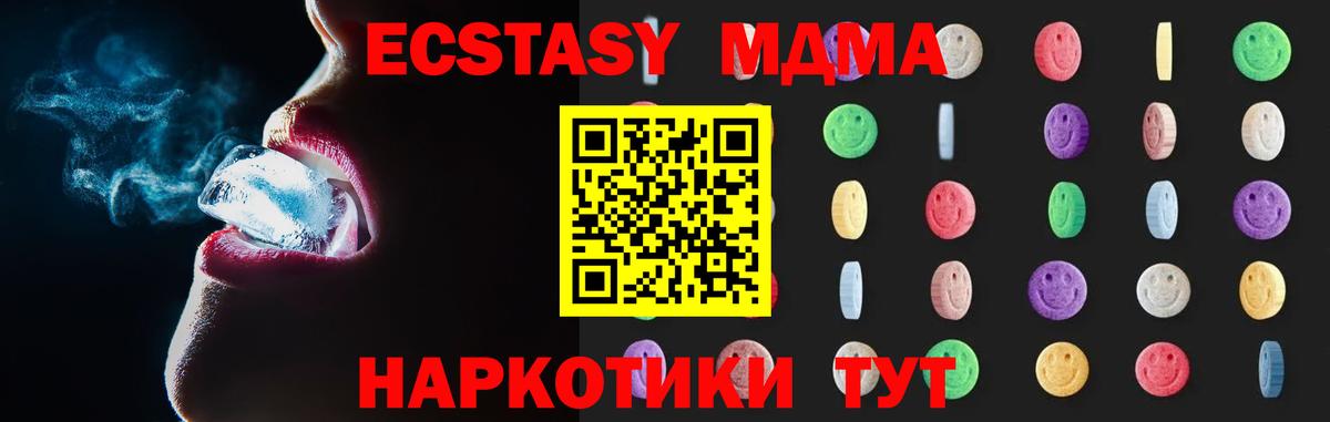 МДМА Molly Бахчисарай