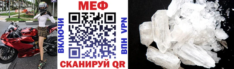 как найти закладки  Бахчисарай  блэк спрут   shop телеграм  Мефедрон кристаллы 