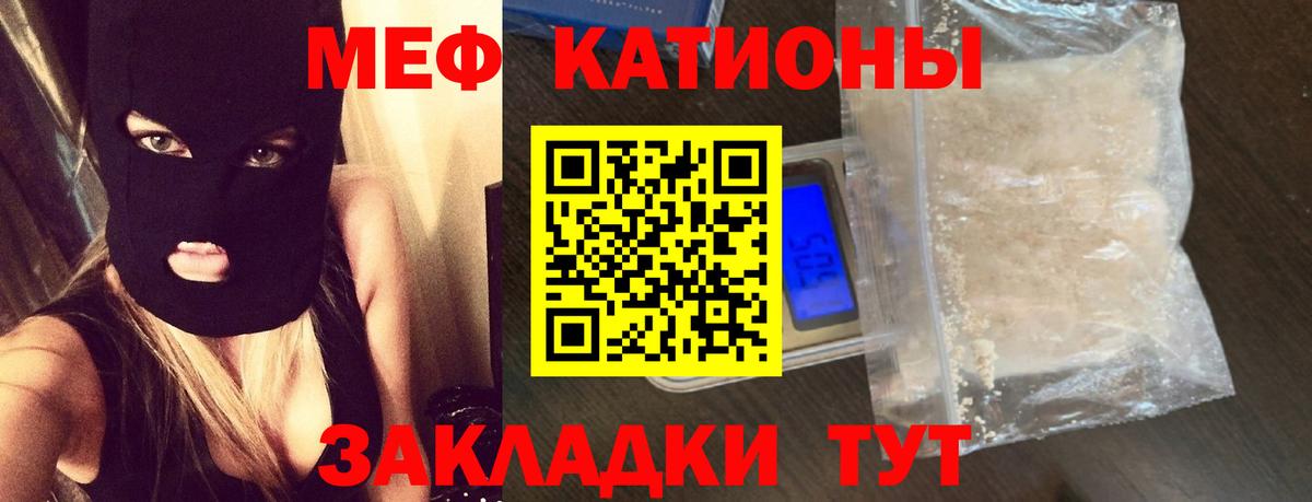 МЕФ кристаллы  Бахчисарай  Мефедрон  Меф  Меф мука 