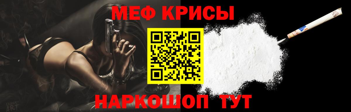Бахчисарай  МЕФ  Вход с VPN  Мефедрон мука  МЕФ мука  Мефедрон 