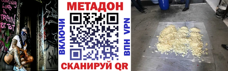 Метадон кристалл  omg сайт  Бахчисарай 