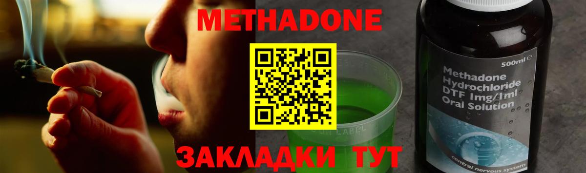 МЕТАДОН VHQ  дарк нет клад  Бахчисарай  Метадон белоснежный  Вход с VPN 