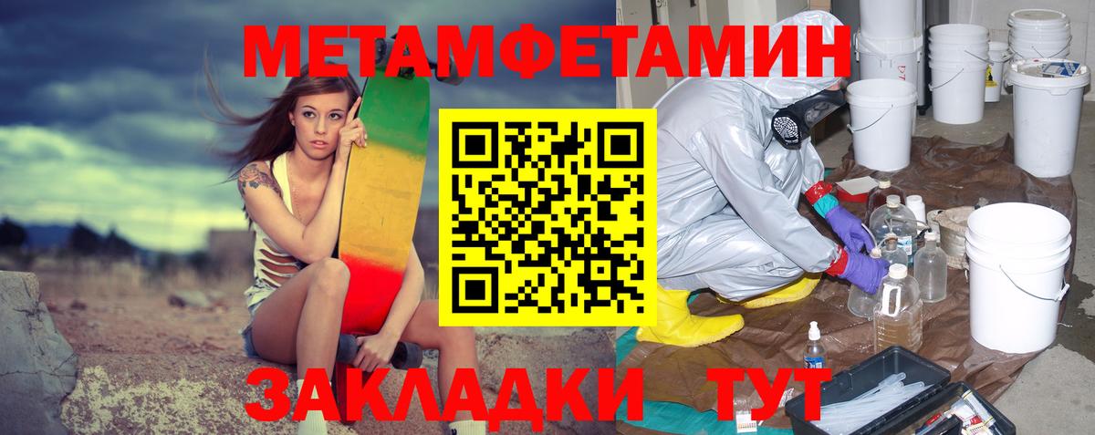 Метамфетамин витя  Вход с VPN  Бахчисарай 