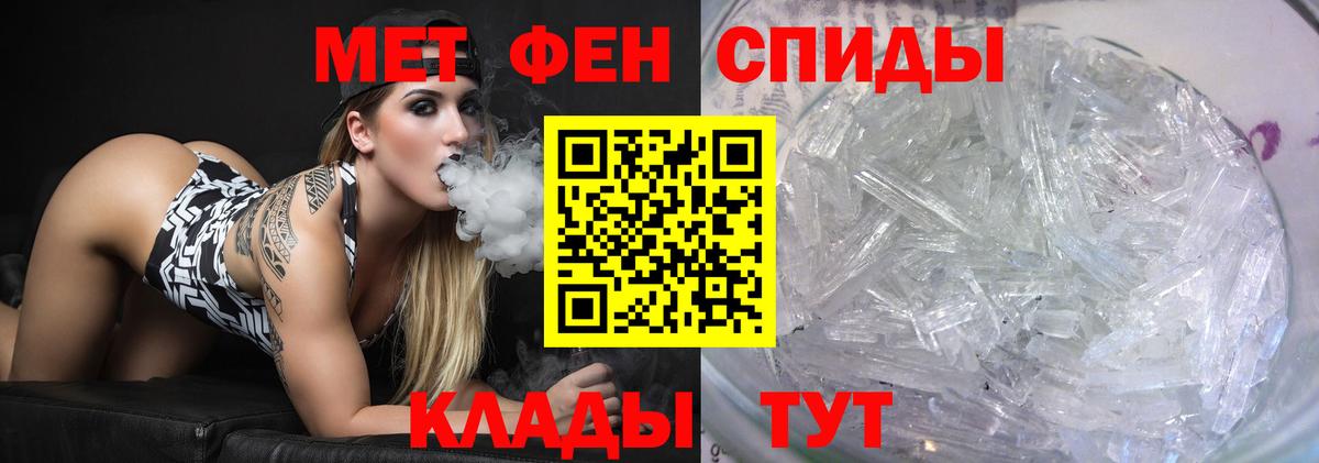 Метамфетамин пудра Бахчисарай