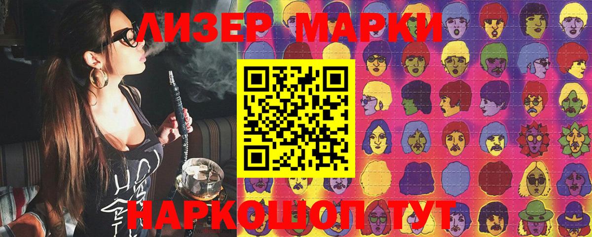 Наркотические марки 1500мкг  Вход с VPN  Бахчисарай 