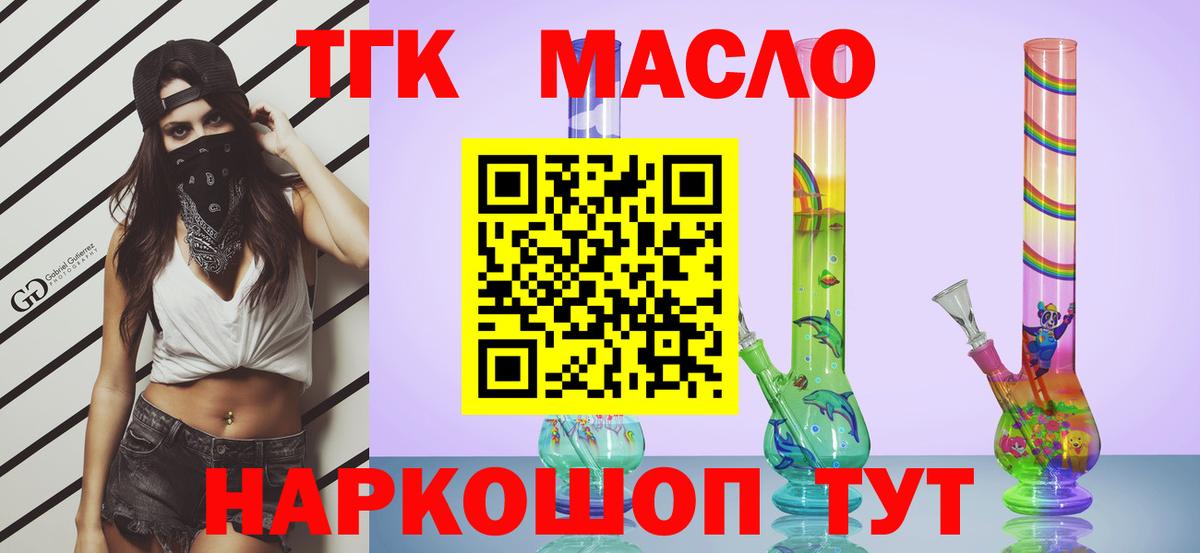 закладка  Вход с VPN  Бахчисарай  Дистиллят ТГК Wax 