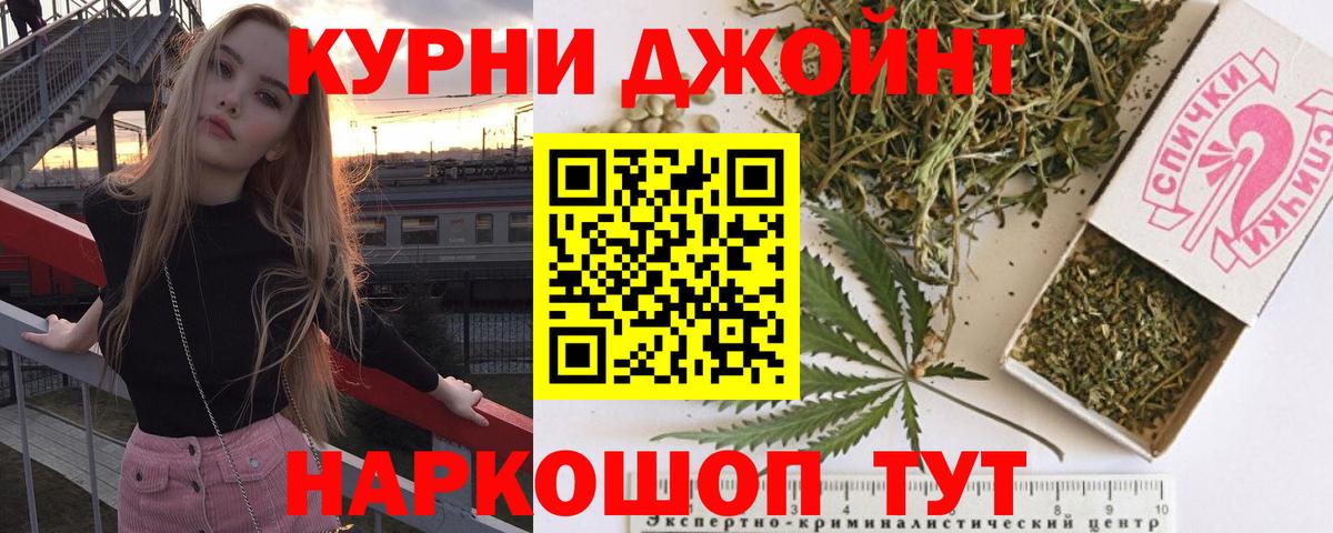 Каннабис индика  Конопля гибрид  Вход с VPN  Бахчисарай 